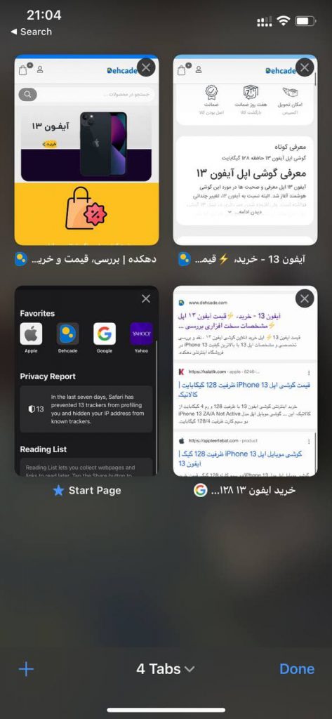 تب های Safari در iOS15