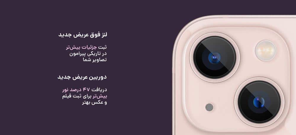 دوربین اپل آیفون 13